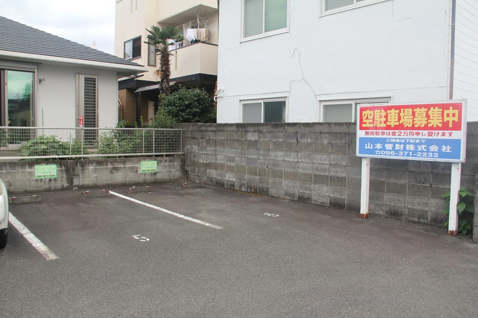 左手に第3駐車場（⑤・⑥）